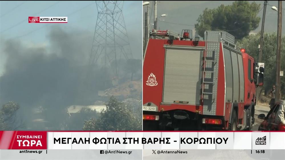 Φωτιά στη Βάρης - Κορωπίου: "Μάχη" με τις φλόγες δίνουν κάτοικοι και πυροσβέστες