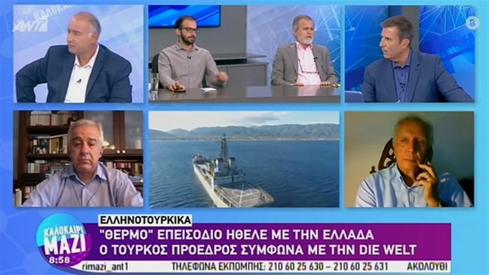 Die Welt: Θερμό επεισόδιο είχε ζητήσει ο Ερντογάν – ΚΑΛΟΚΑΙΡΙ ΜΑΖΙ - 02/09/2020