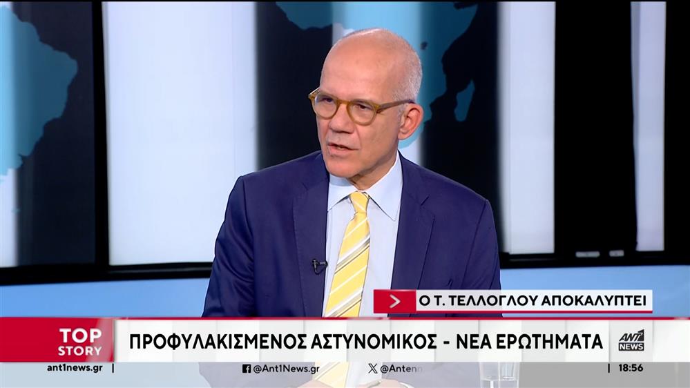 ΕΛΑΣ: Ο επίορκος αστυνομικός “κάλυπτε” τις επικοινωνίες των ναρκεμπόρων

