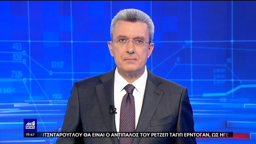 ANT1 NEWS 07-03-2023 ΣΤΙΣ 18:45