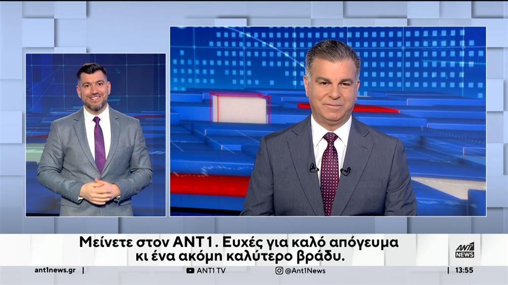 ANT1 NEWS 23-03-2024 ΣΤΗ ΝΟΗΜΑΤΙΚΗ