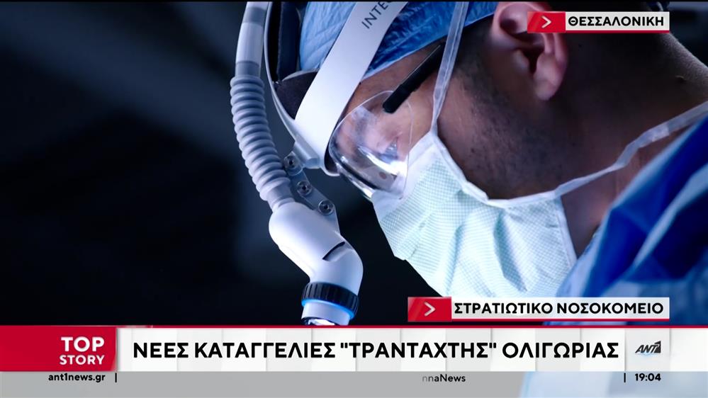 Θεσσαλονίκη 424: Νέα περιπτώσεις αμέλειας