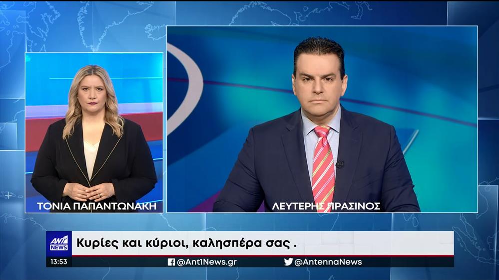 ANT1 NEWS - ΔΕΛΤΙΟ ΝΟΗΜΑΤΙΚΗΣ - 05/04/2022