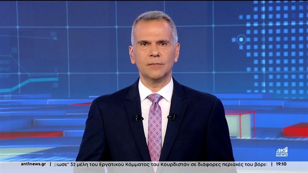 ANT1 NEWS 03-05-2024 ΣΤΙΣ 18:45