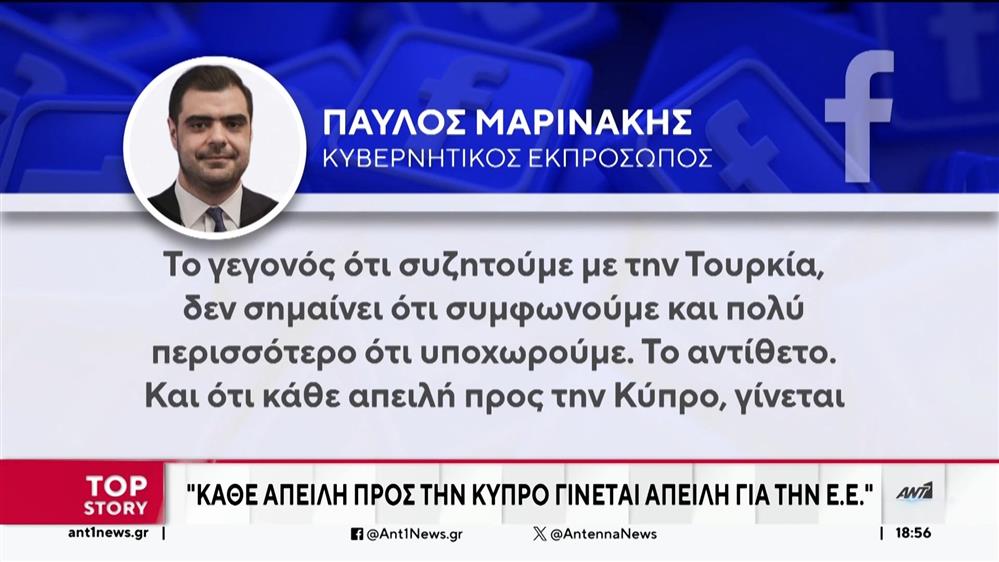 Ερντογάν: Η απάντηση της Αθήνας στις προκλητικές δηλώσεις του