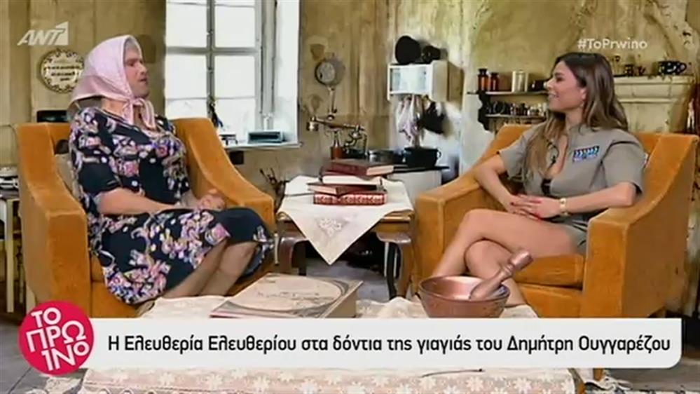 Της γιαγιάς σου… η ενότητα – Το Πρωινό – 6/5/2019