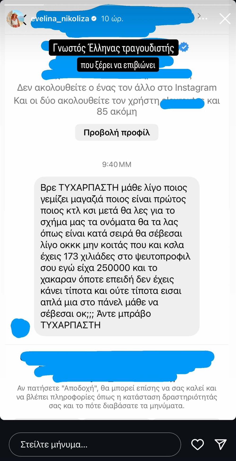 Εβελίνα Νικόλιζα