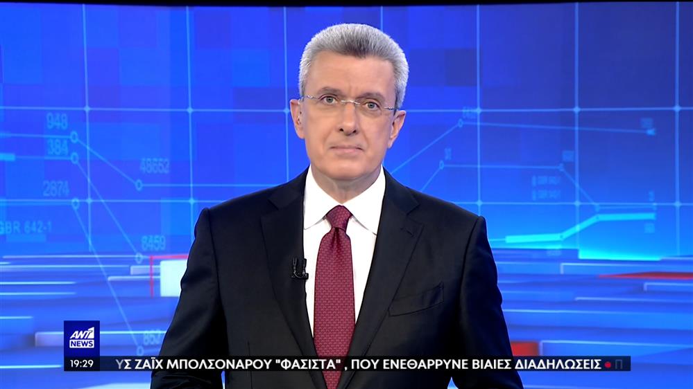 ANT1 NEWS 14-12-2022 ΣΤΙΣ 18:45