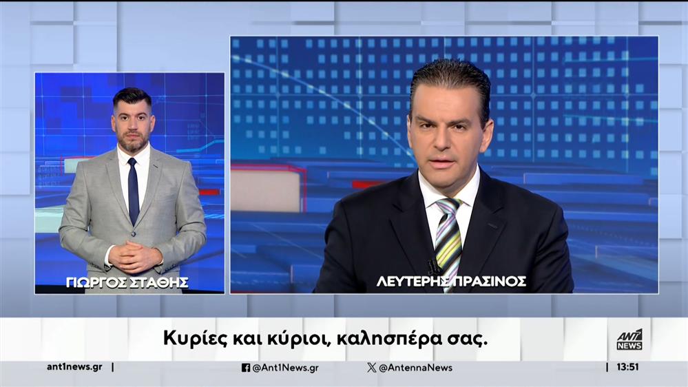 ANT1 NEWS 30-09-2023 ΣΤΗ ΝΟΗΜΑΤΙΚΗ