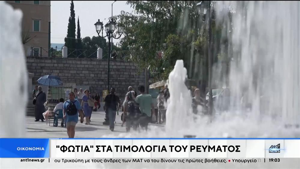 Καύσωνας με…καυτές τιμές στο ρεύμα