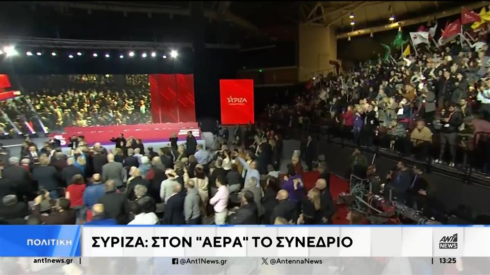 ΣΥΡΙΖΑ: Στον «αέρα» το συνέδριο