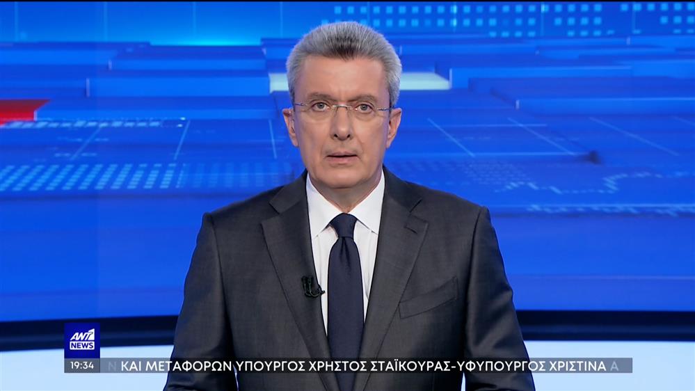 ANT1 NEWS 26-06-2023 ΣΤΙΣ 18:45