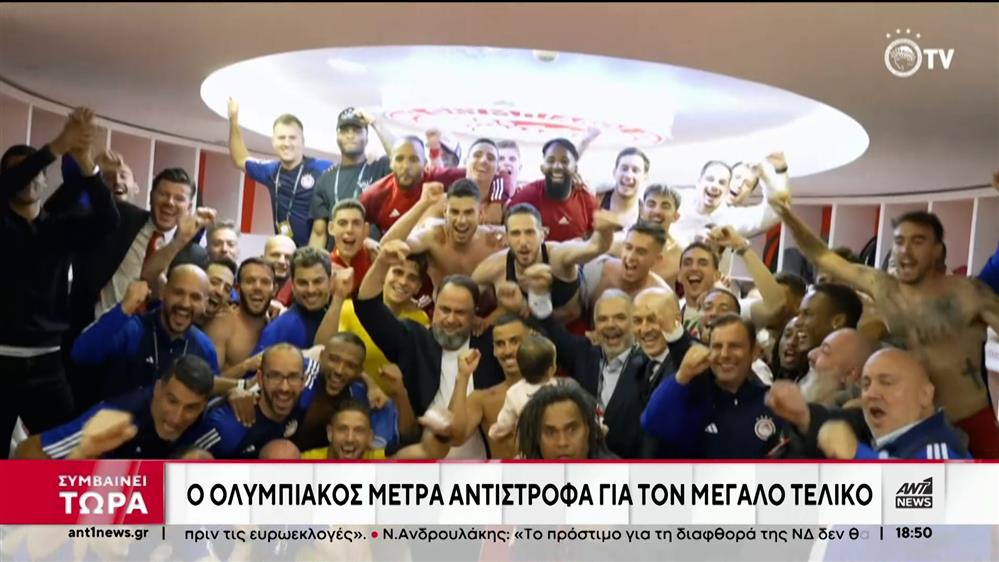 Τελικός Europa Conference League: Ο Ελ Κααμπί μιλά στον ΑΝΤ1 λίγο πριν τον αγώνα 
