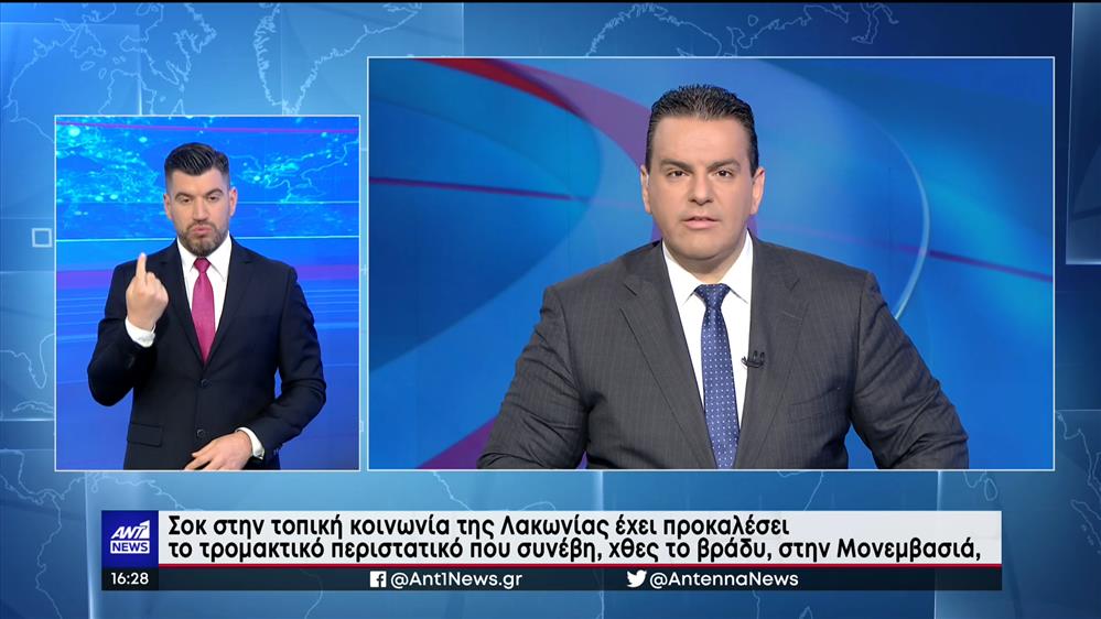 ANT1 NEWS 08-05-2022 ΣΤΗ ΝΟΗΜΑΤΙΚΗ