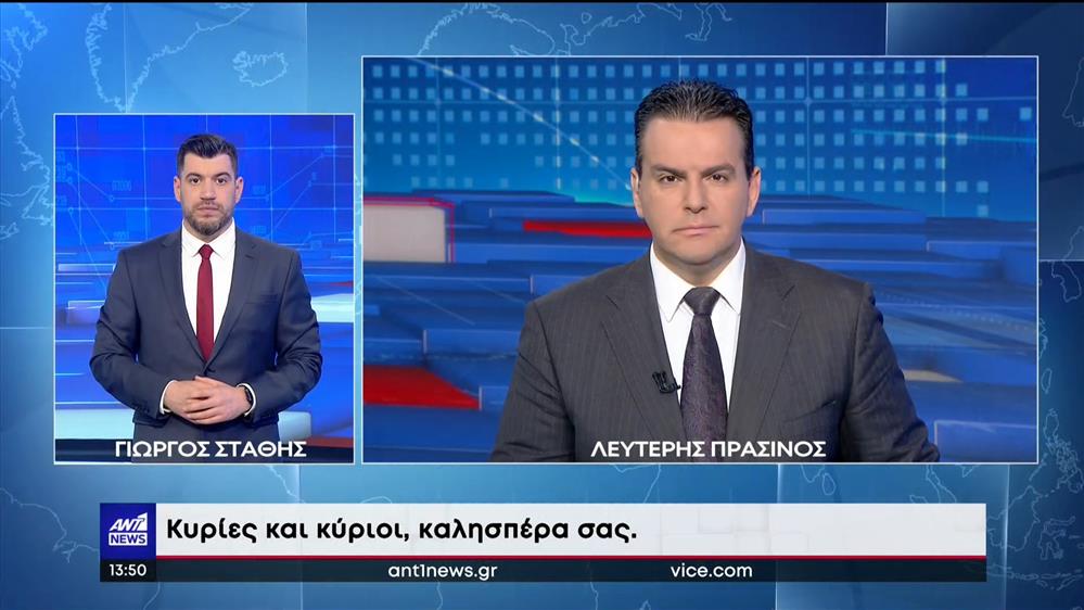 ANT1 NEWS 08-03-2023 ΣΤΗ ΝΟΗΜΑΤΙΚΗ