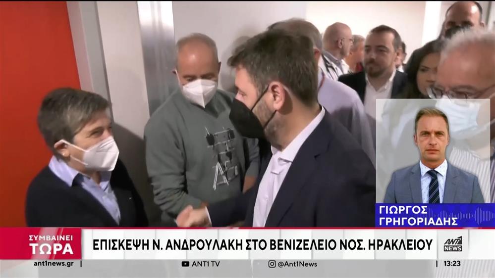 Επίσκεψη Ανδρουλάκη στο Νοσοκομείο Ηρακλείου