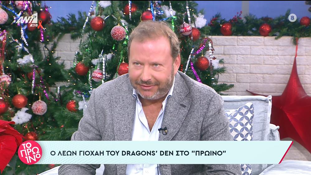 Λέων Γιοχάη – Το Πρωινό – 01/12/2022

