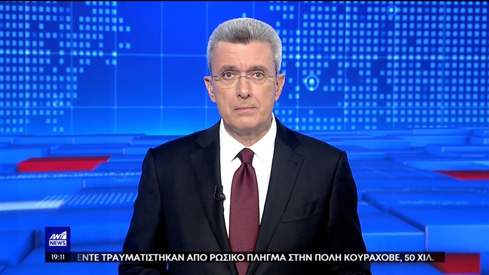 ANT1 NEWS 07-12-2022 ΣΤΙΣ 18:45