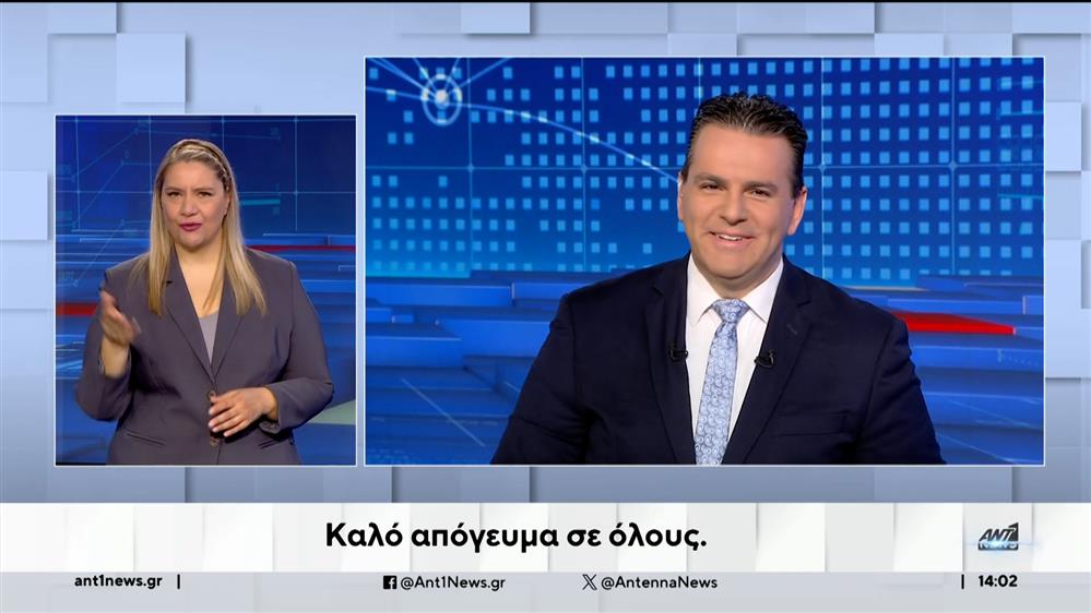 ANT1 NEWS 14-05-2024 ΣΤΗ ΝΟΗΜΑΤΙΚΗ