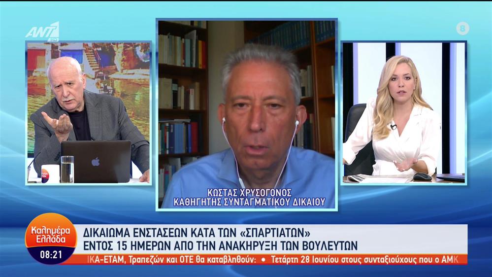 Κώστας Χρυσόγονος - Καλημέρα Ελλάδα - 28/06/2023