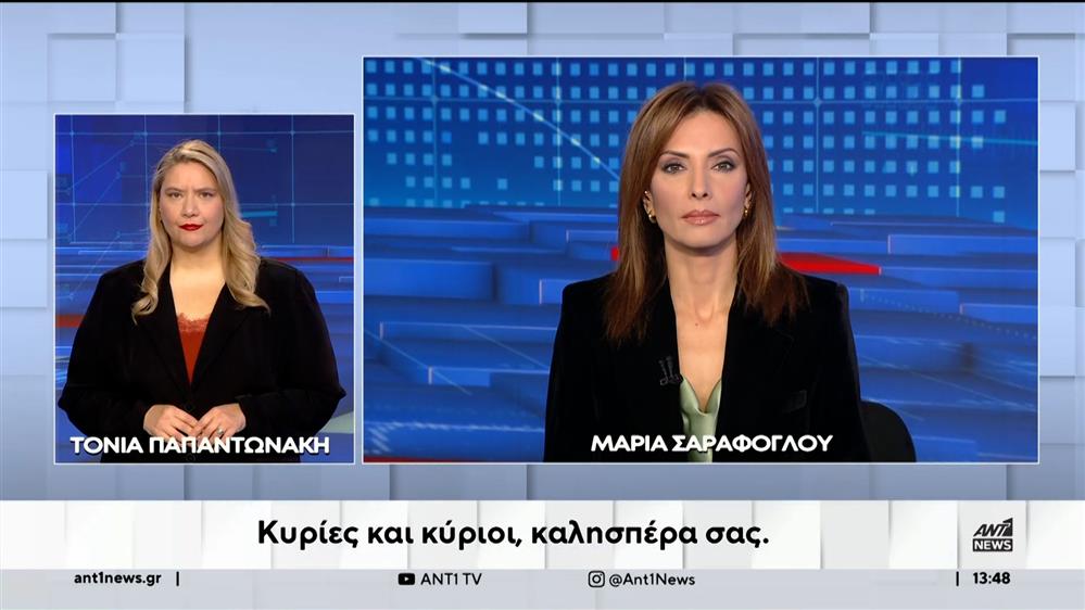 ANT1 NEWS 12-01-2024 ΣΤΗ ΝΟΗΜΑΤΙΚΗ