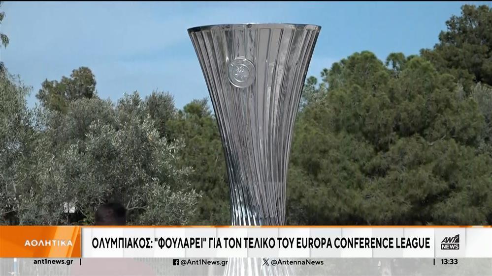 Conference League: Αντίστροφη μέτρηση για τον μεγάλο τελικό