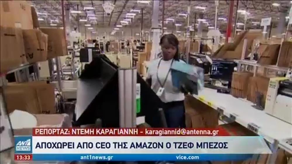 Ο Τζεφ Μπέζος αποχωρεί από CEO της Amazon