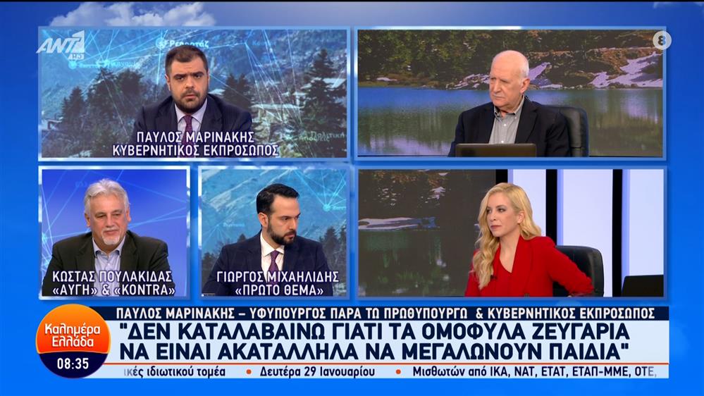 Ο Παύλος Μαρινάκης, Κυβερνητικός Εκπρόσωπος, στο Καλημέρα Ελλάδα – 16/01/2024