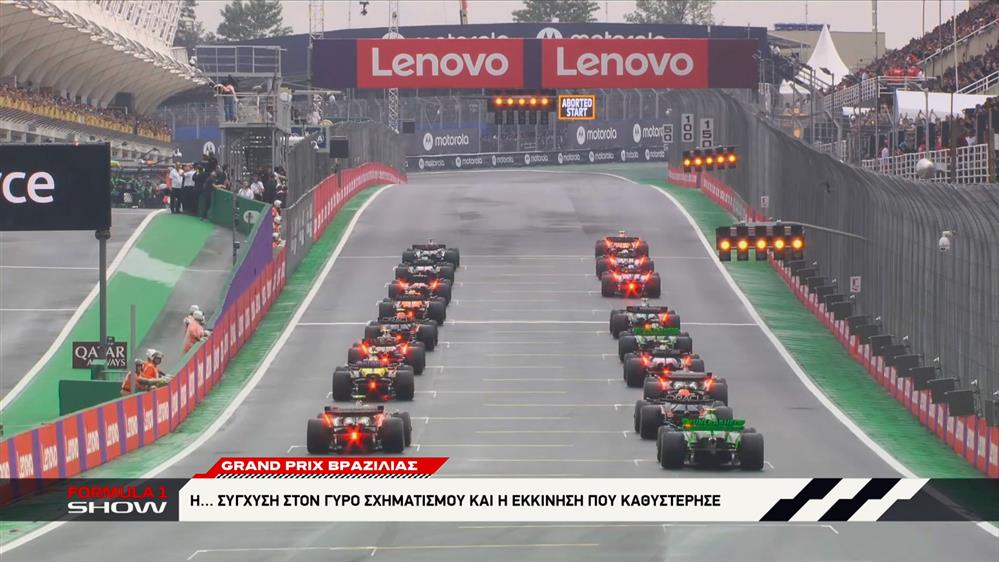 Grand Prix Βραζιλίας: Η απόλυτη «παράσταση» του Max Verstappen

