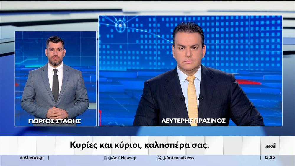 ANT1 NEWS 12-11-2024 ΣΤΗ ΝΟΗΜΑΤΙΚΗ