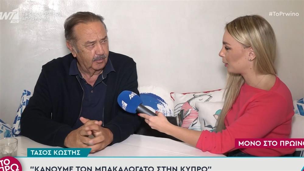 Τάσος Κωστής: Η εξομολόγηση για τον θάνατο της συζύγου του & η επικοινωνία που είχε με τον Πέτρο Φιλιππίδη