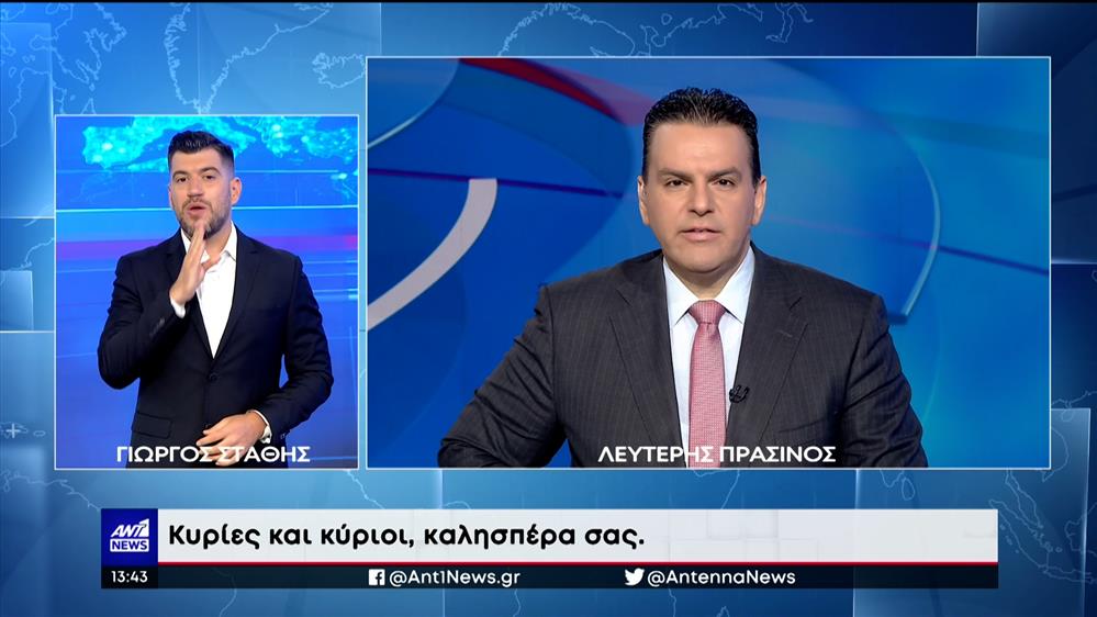 ANT1 NEWS 17-07-2022 ΣΤΗ ΝΟΗΜΑΤΙΚΗ