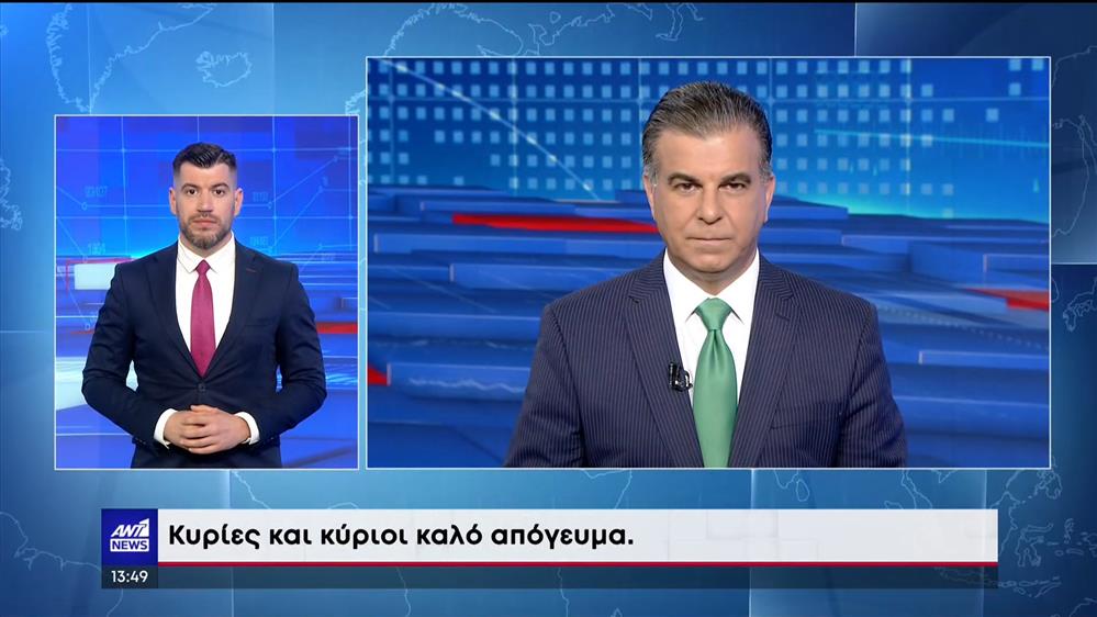 ANT1 NEWS 17-06-2023 ΣΤΗ ΝΟΗΜΑΤΙΚΗ