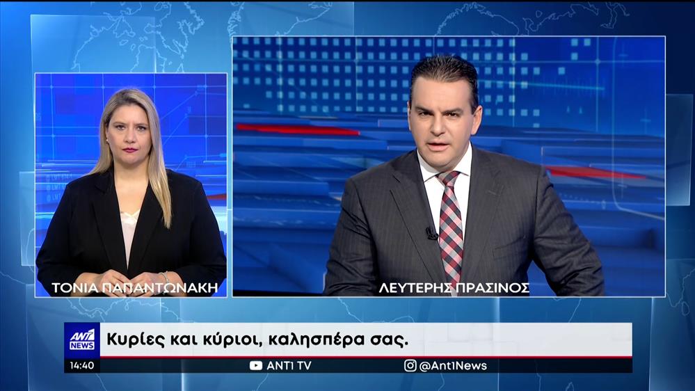 ANT1 NEWS 24-11-2022 ΣΤΗ ΝΟΗΜΑΤΙΚΗ