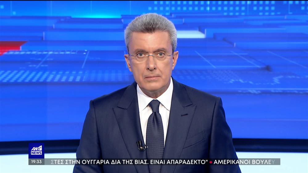 ANT1 NEWS 09-06-2023 ΣΤΙΣ 18:45