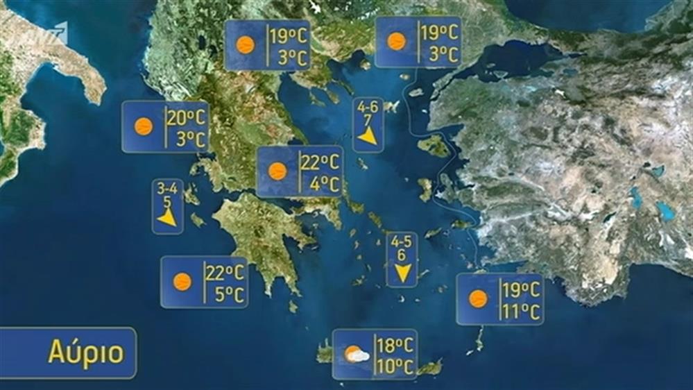 Ο ΚΑΙΡΟΣ ΓΙΑ ΤΟΥΣ ΑΓΡΟΤΕΣ – 09/04/2020
