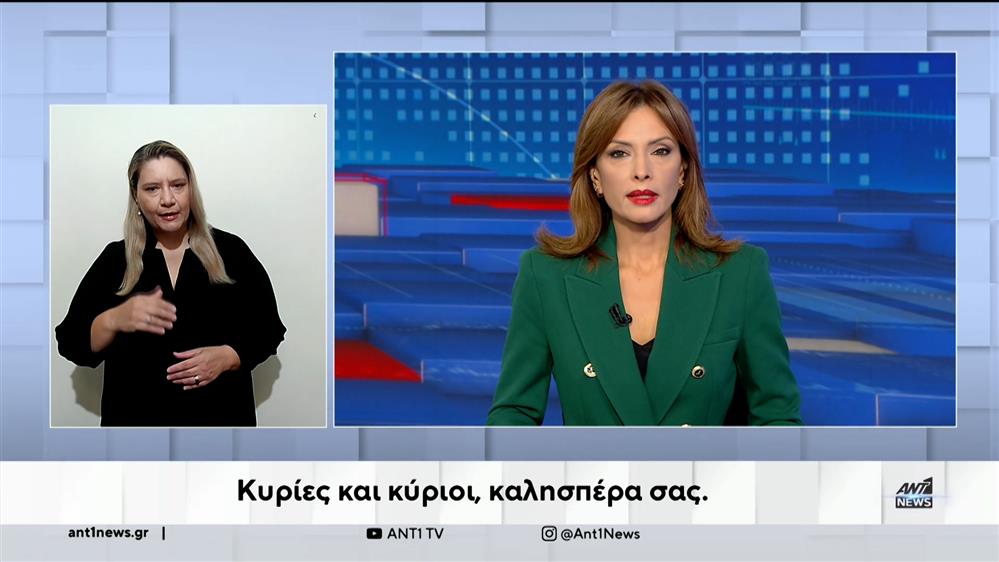 ANT1 NEWS 14-09-2023 ΣΤΗ ΝΟΗΜΑΤΙΚΗ