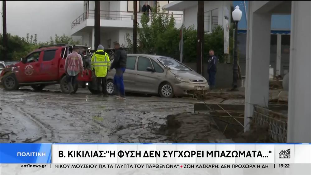 Κικίλιας: Η φύση πλέον δεν συγχωρεί μπαζώματα σε κοίτες ποταμών και χτίσιμο στα ρέματα 
