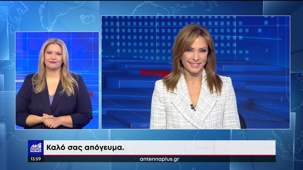 ANT1 NEWS 13-10-2022 ΣΤΗ ΝΟΗΜΑΤΙΚΗ