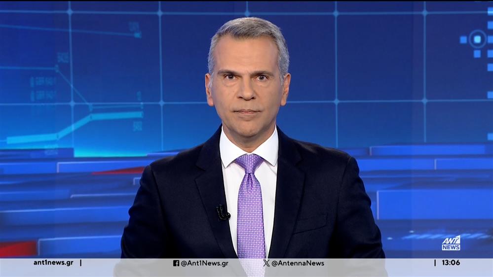 ANT1 NEWS 16-11-2023 ΣΤΙΣ 13:00