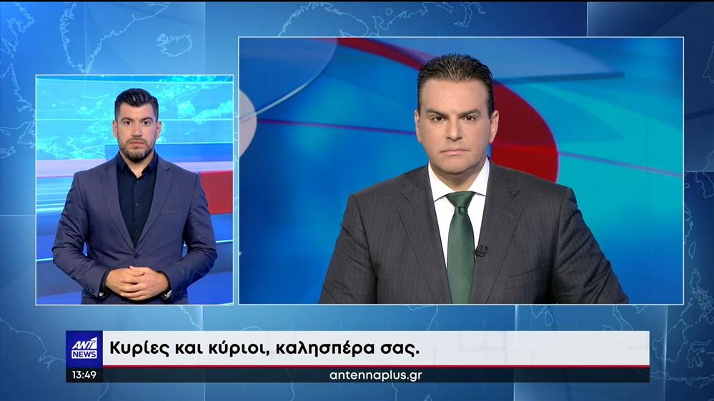 ANT1 NEWS 14-07-2022 ΣΤΗ ΝΟΗΜΑΤΙΚΗ