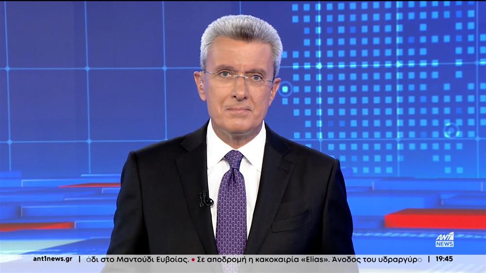 ANT1 NEWS 28-09-2023 ΣΤΙΣ 18:45