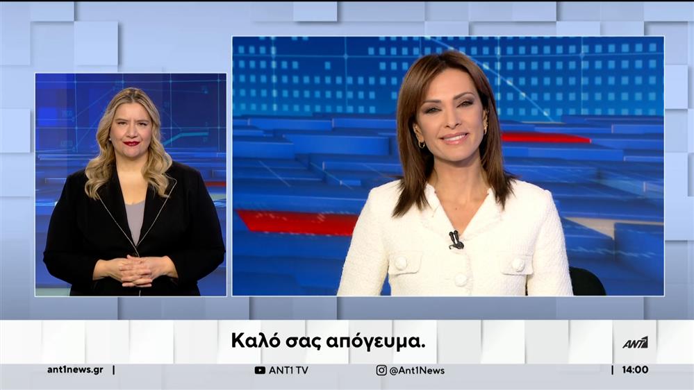 ANT1 NEWS 26-01-2024 ΣΤΗ ΝΟΗΜΑΤΙΚΗ