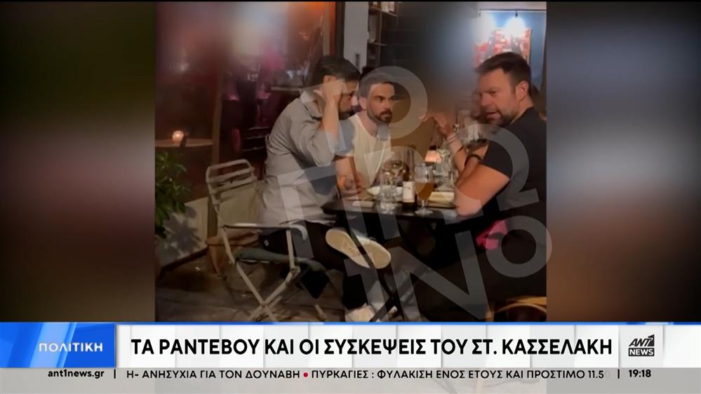 ΣΥΡΙΖΑ: Ο Κασσελάκης και το «μήλον της έριδος» για το «τιμόνι» του κόμματος