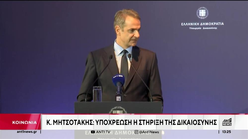 Δικαιοσύνη: Αλλαγές σε Κληρονομικό Δίκαιο και Επίλυση Διαφορών