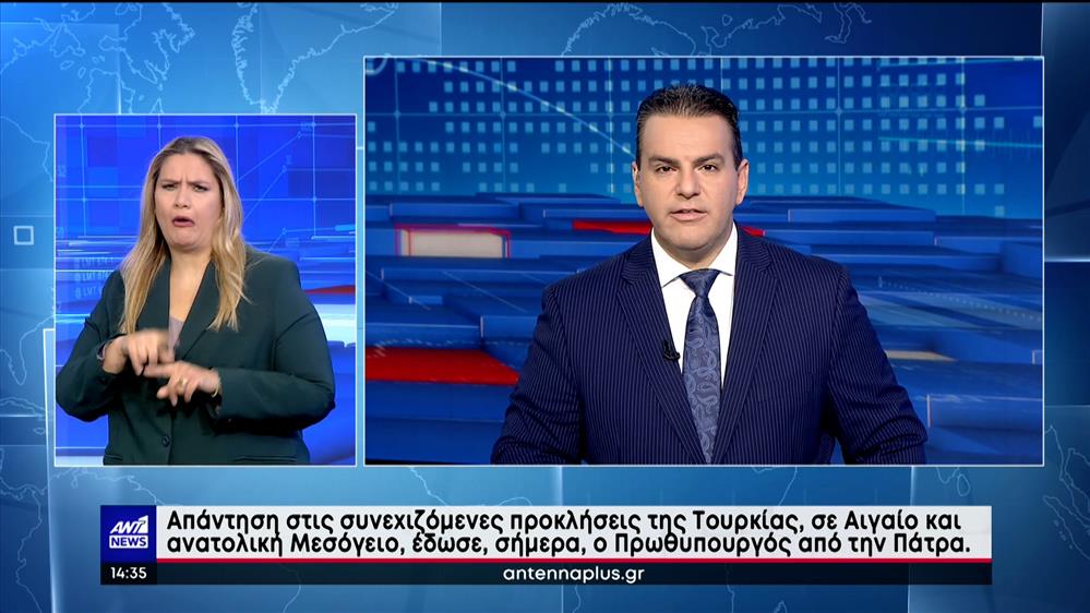 ANT1 NEWS 23-11-2022 ΣΤΗ ΝΟΗΜΑΤΙΚΗ