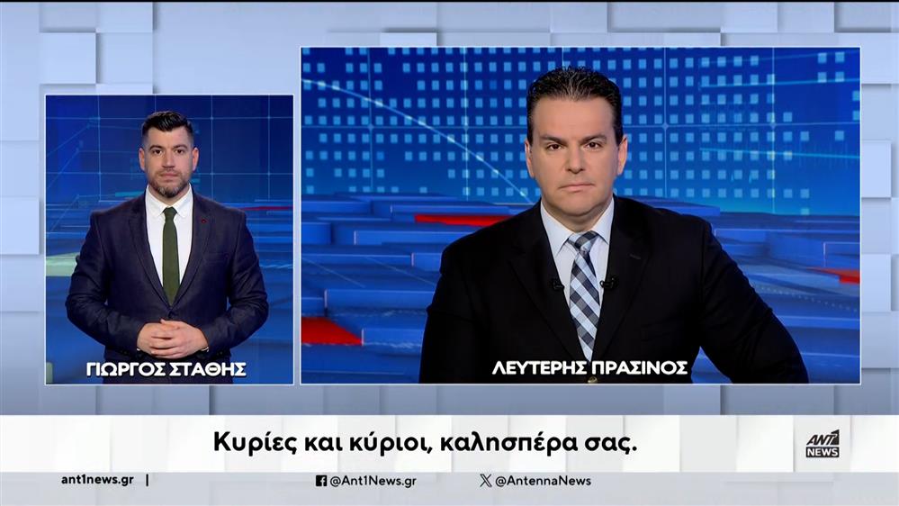 ANT1 NEWS 25-05-2024 ΣΤΗ ΝΟΗΜΑΤΙΚΗ