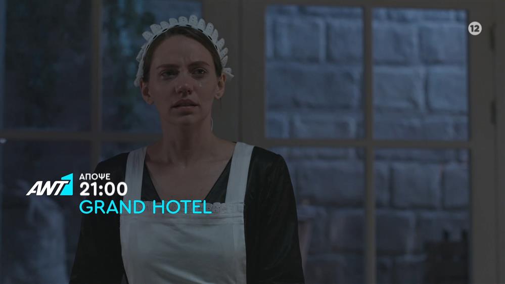 Grand Hotel – Πέμπτη στις 21:00