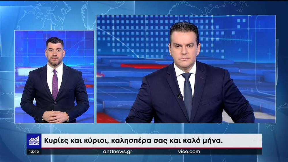 ANT1 NEWS 01-04-2023 ΣΤΗ ΝΟΗΜΑΤΙΚΗ