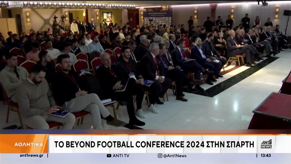 “Mystras Grand Palace Resort”: Το “Beyond Football Conference 2024” στην Σπάρτη 
